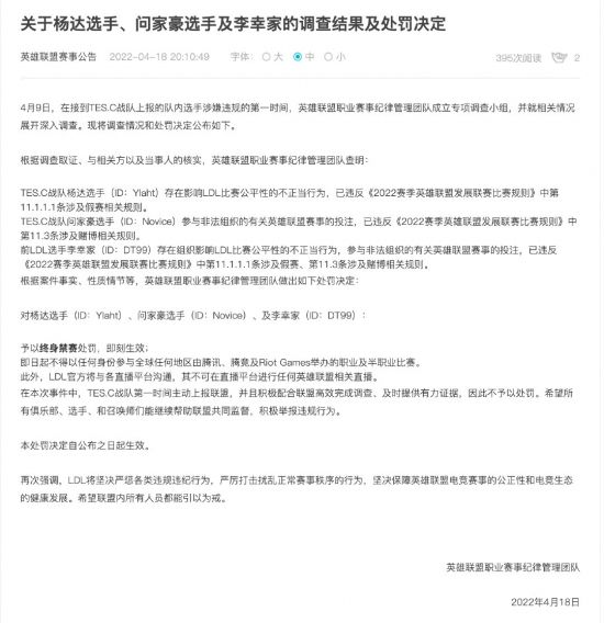 LOL日服玩家数为何在三年内激增三倍